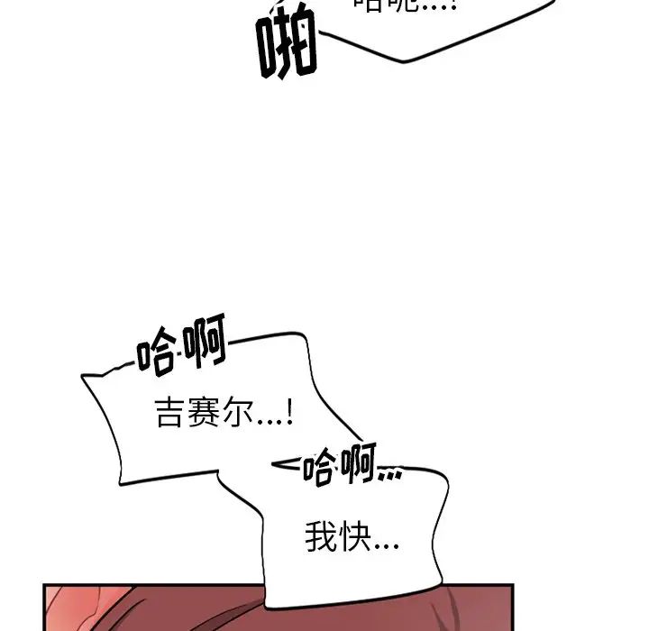 《机器娃娃》漫画最新章节第14话免费下拉式在线观看章节第【47】张图片