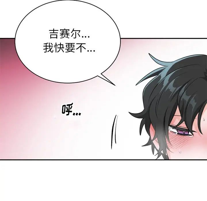 《机器娃娃》漫画最新章节第14话免费下拉式在线观看章节第【59】张图片