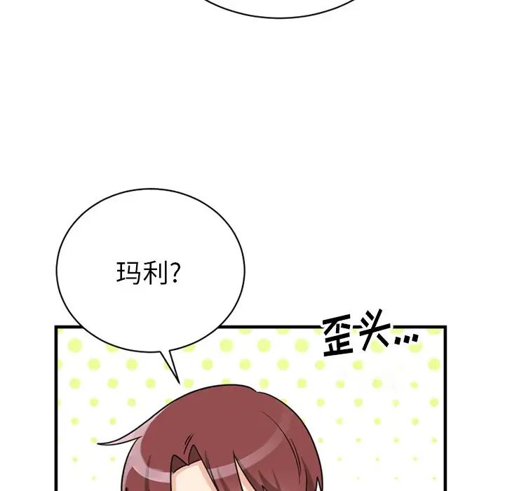 《机器娃娃》漫画最新章节第14话免费下拉式在线观看章节第【10】张图片