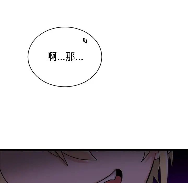 《机器娃娃》漫画最新章节第14话免费下拉式在线观看章节第【14】张图片