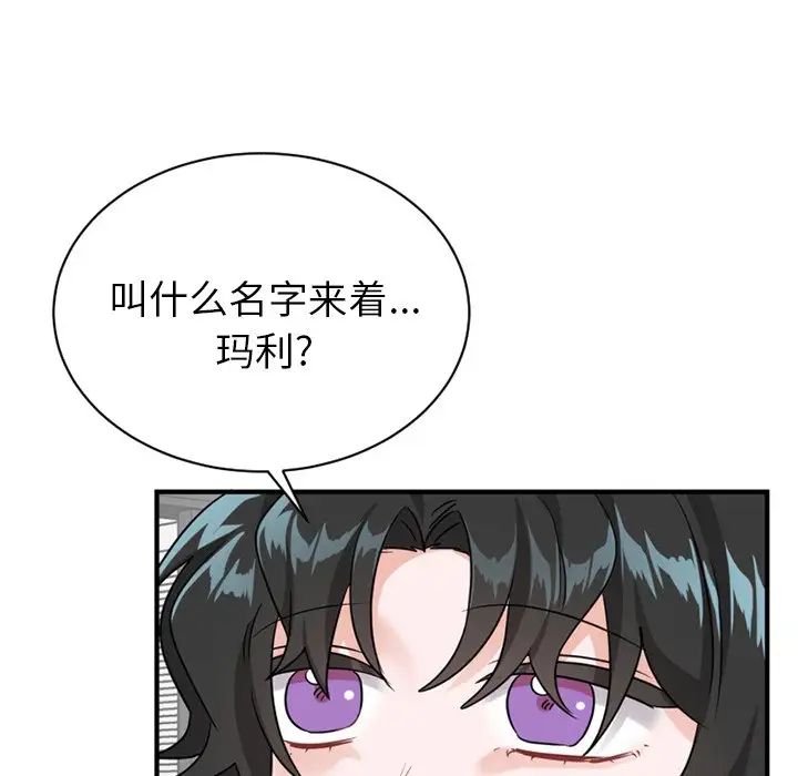 《机器娃娃》漫画最新章节第14话免费下拉式在线观看章节第【8】张图片