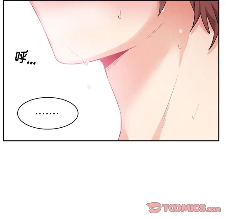 《机器娃娃》漫画最新章节第14话免费下拉式在线观看章节第【72】张图片