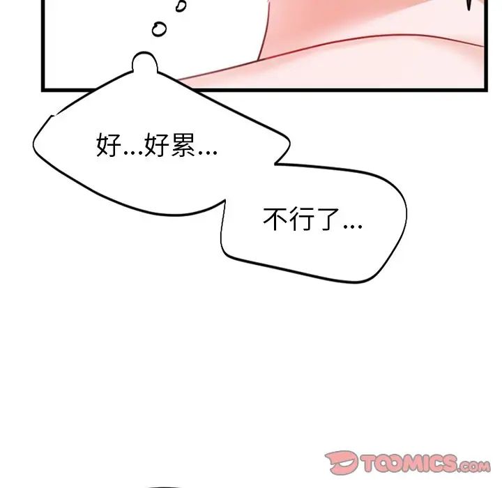 《机器娃娃》漫画最新章节第14话免费下拉式在线观看章节第【58】张图片