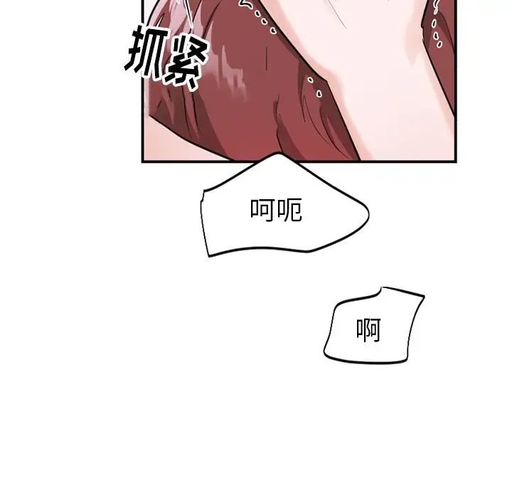 《机器娃娃》漫画最新章节第14话免费下拉式在线观看章节第【50】张图片