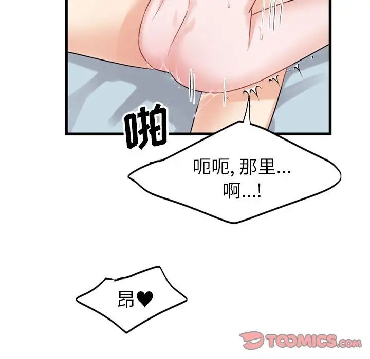 《机器娃娃》漫画最新章节第14话免费下拉式在线观看章节第【44】张图片