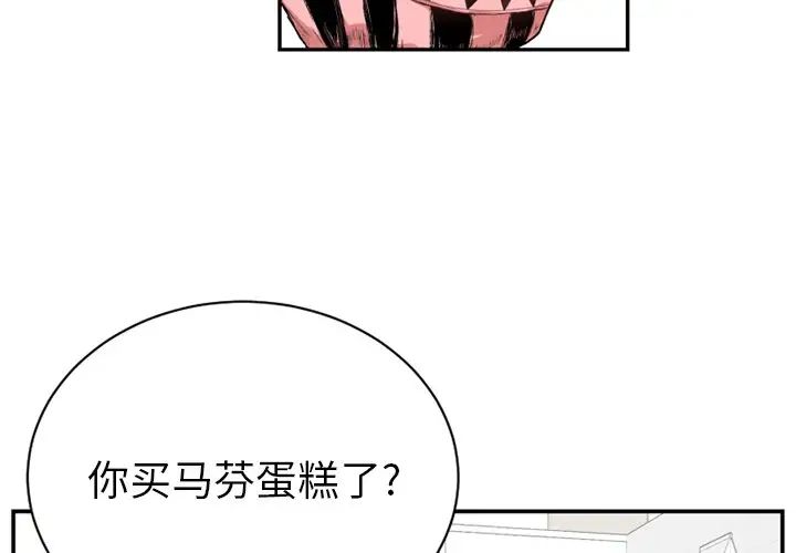 《机器娃娃》漫画最新章节第14话免费下拉式在线观看章节第【4】张图片