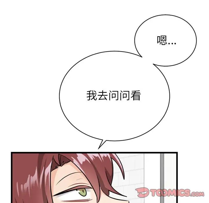 《机器娃娃》漫画最新章节第14话免费下拉式在线观看章节第【16】张图片