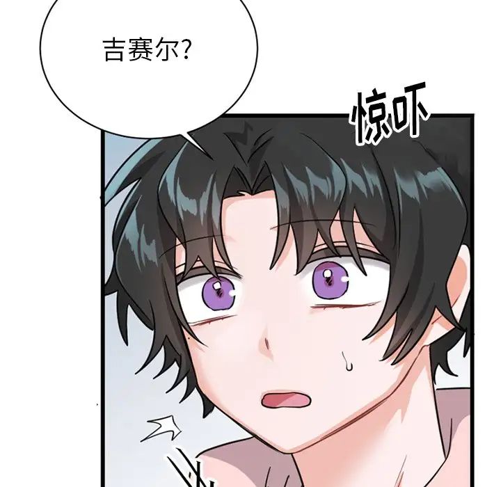 《机器娃娃》漫画最新章节第14话免费下拉式在线观看章节第【23】张图片