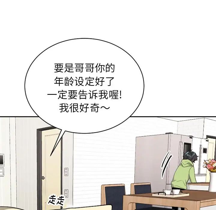 《机器娃娃》漫画最新章节第15话免费下拉式在线观看章节第【61】张图片