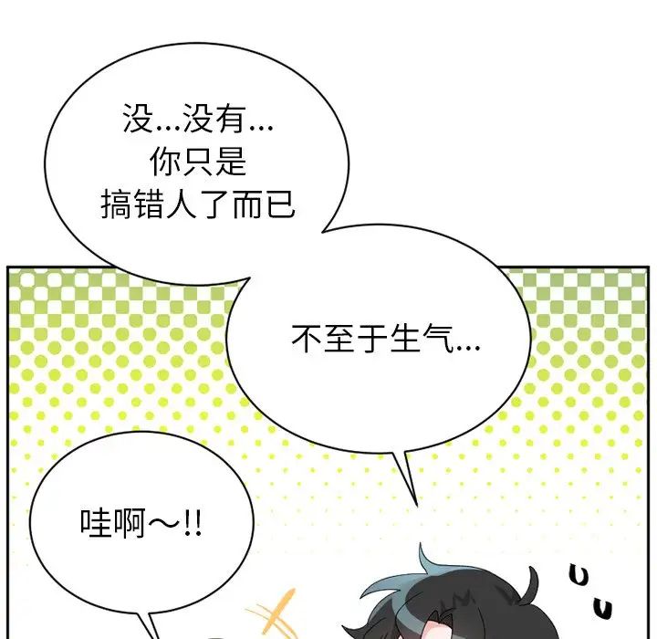 《机器娃娃》漫画最新章节第15话免费下拉式在线观看章节第【48】张图片