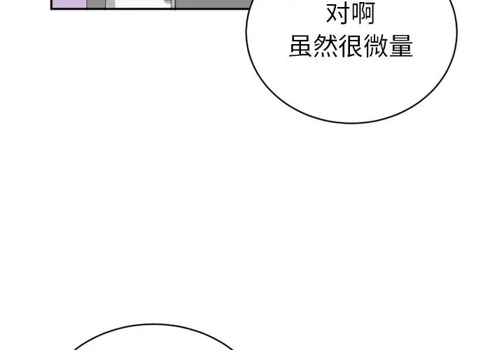 《机器娃娃》漫画最新章节第15话免费下拉式在线观看章节第【4】张图片