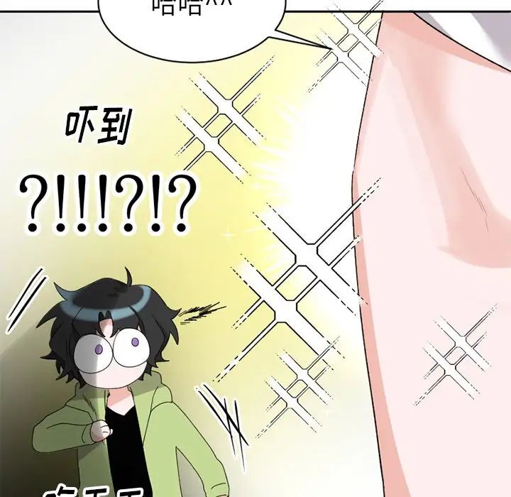 《机器娃娃》漫画最新章节第15话免费下拉式在线观看章节第【89】张图片