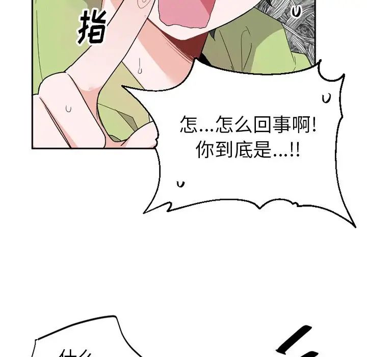 《机器娃娃》漫画最新章节第15话免费下拉式在线观看章节第【85】张图片