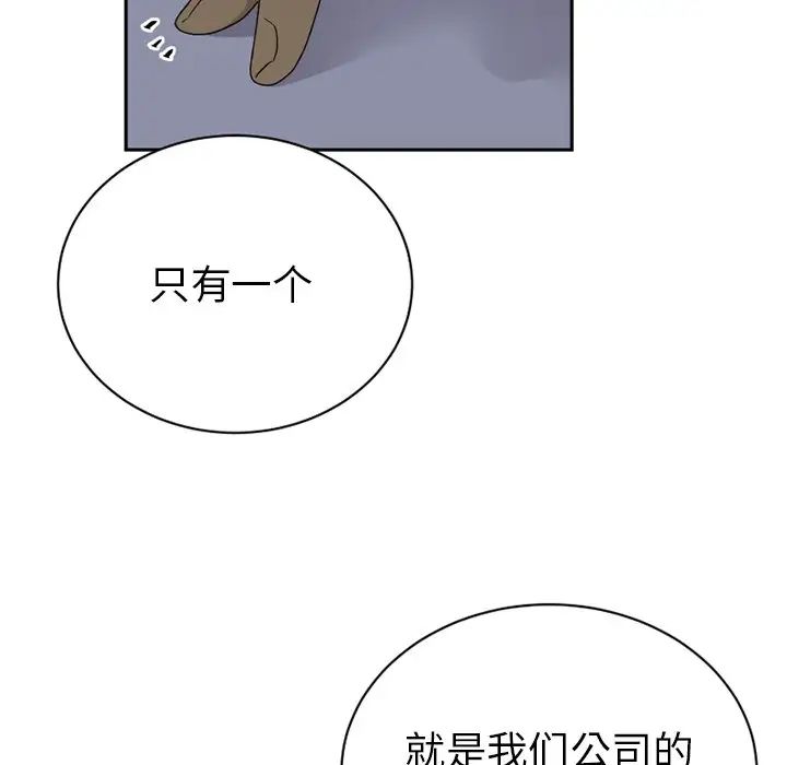 《机器娃娃》漫画最新章节第15话免费下拉式在线观看章节第【16】张图片