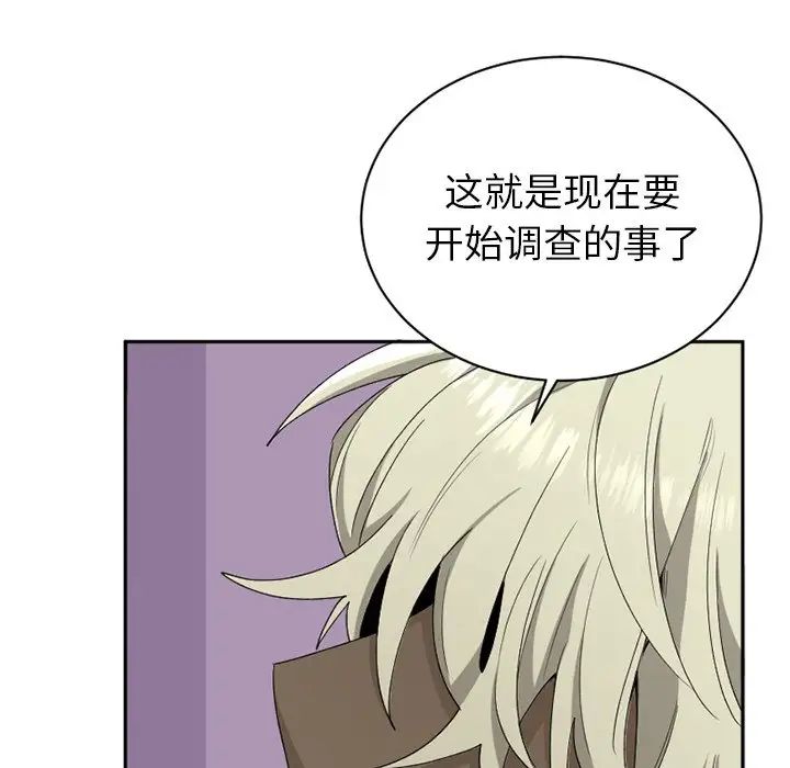 《机器娃娃》漫画最新章节第15话免费下拉式在线观看章节第【23】张图片