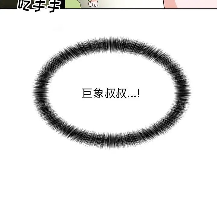 《机器娃娃》漫画最新章节第15话免费下拉式在线观看章节第【90】张图片