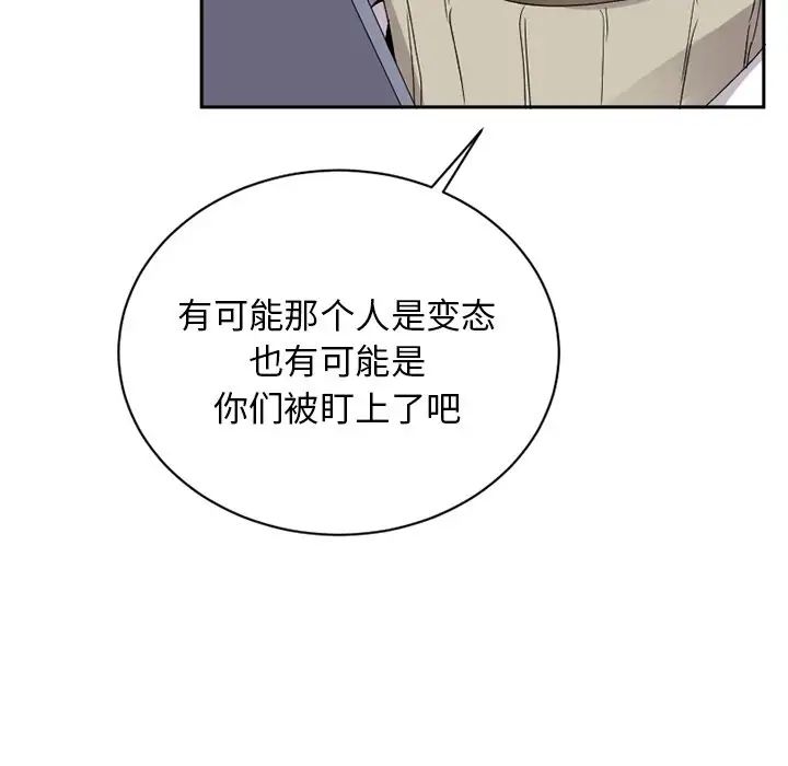 《机器娃娃》漫画最新章节第15话免费下拉式在线观看章节第【6】张图片