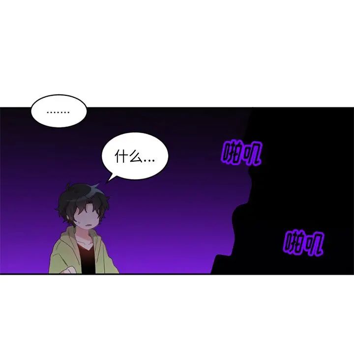 《机器娃娃》漫画最新章节第15话免费下拉式在线观看章节第【76】张图片