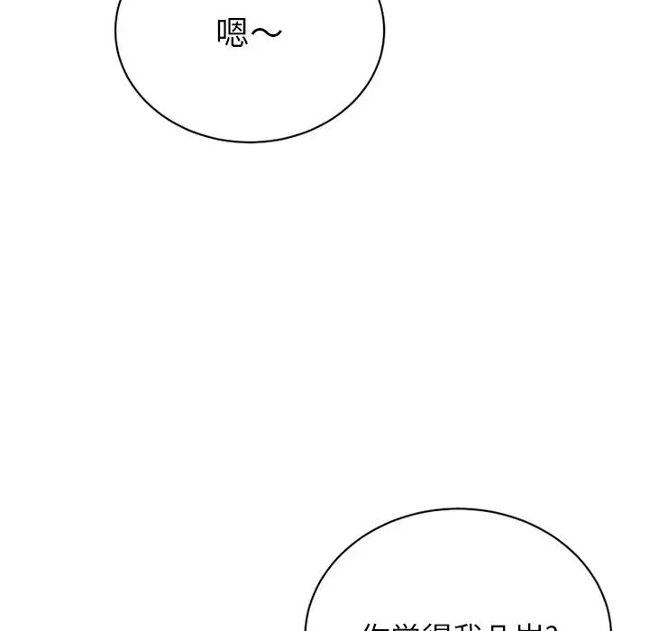 《机器娃娃》漫画最新章节第15话免费下拉式在线观看章节第【63】张图片