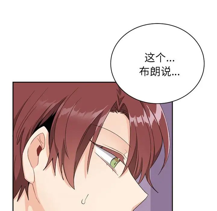 《机器娃娃》漫画最新章节第15话免费下拉式在线观看章节第【7】张图片