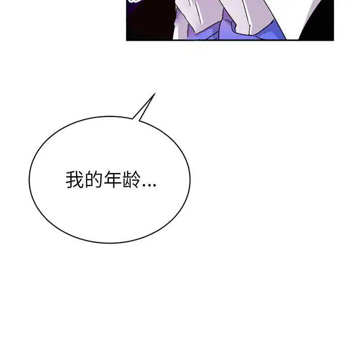 《机器娃娃》漫画最新章节第15话免费下拉式在线观看章节第【71】张图片