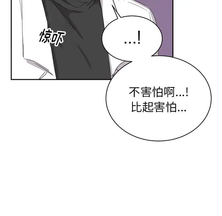 《机器娃娃》漫画最新章节第15话免费下拉式在线观看章节第【31】张图片