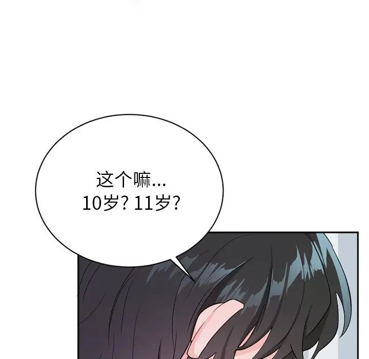 《机器娃娃》漫画最新章节第15话免费下拉式在线观看章节第【65】张图片