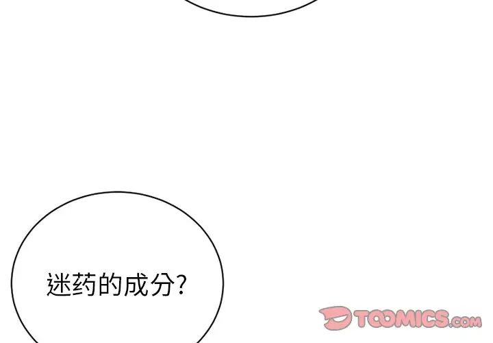 《机器娃娃》漫画最新章节第15话免费下拉式在线观看章节第【2】张图片