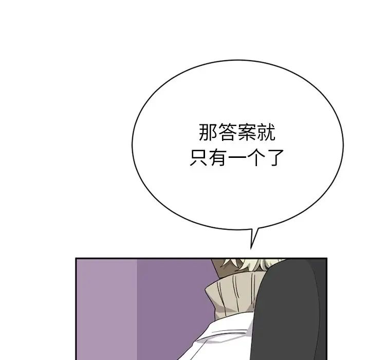 《机器娃娃》漫画最新章节第15话免费下拉式在线观看章节第【13】张图片