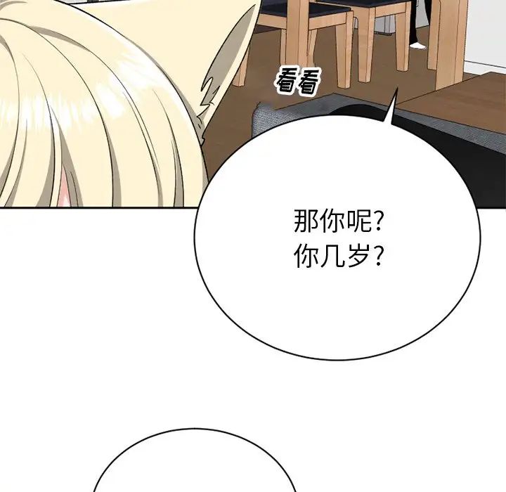 《机器娃娃》漫画最新章节第15话免费下拉式在线观看章节第【62】张图片