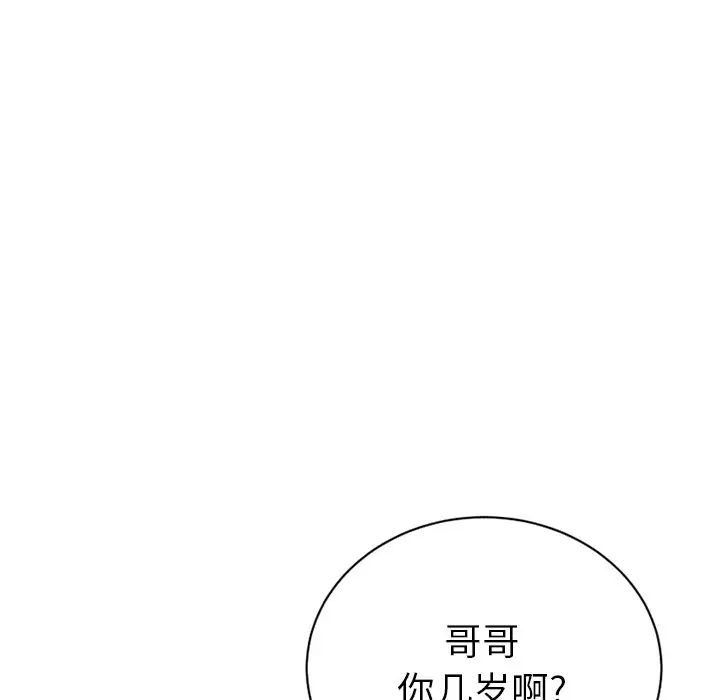 《机器娃娃》漫画最新章节第15话免费下拉式在线观看章节第【54】张图片