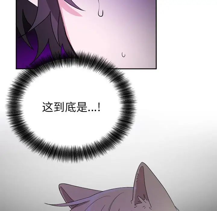 《机器娃娃》漫画最新章节第15话免费下拉式在线观看章节第【81】张图片