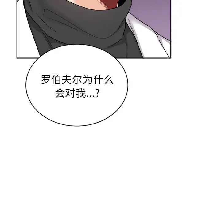 《机器娃娃》漫画最新章节第15话免费下拉式在线观看章节第【22】张图片