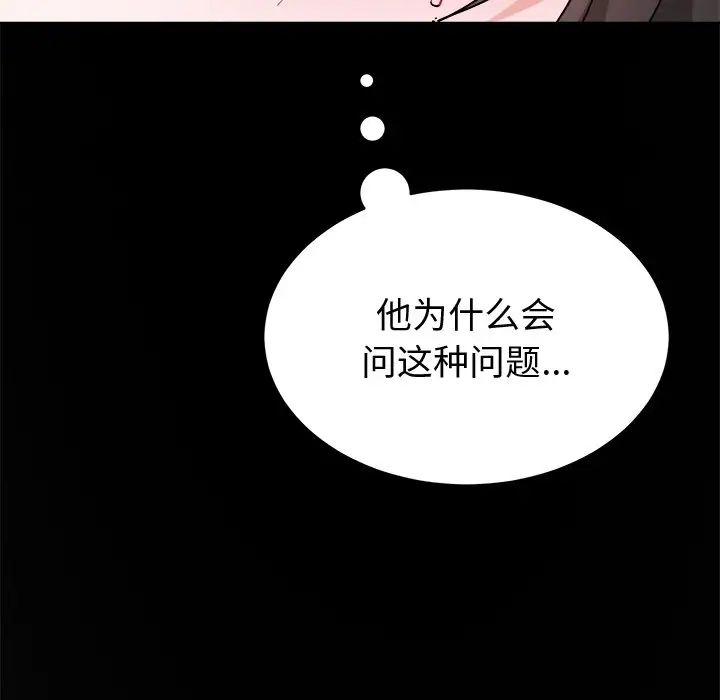 《机器娃娃》漫画最新章节第17话免费下拉式在线观看章节第【49】张图片