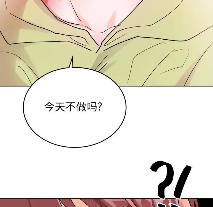 《机器娃娃》漫画最新章节第17话免费下拉式在线观看章节第【70】张图片