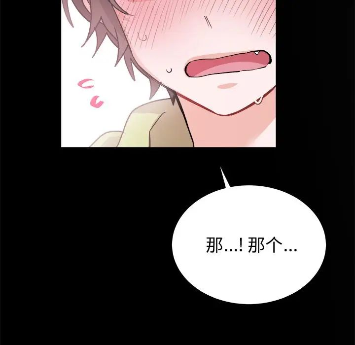 《机器娃娃》漫画最新章节第17话免费下拉式在线观看章节第【47】张图片