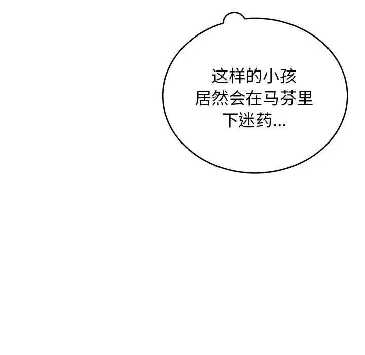 《机器娃娃》漫画最新章节第17话免费下拉式在线观看章节第【13】张图片