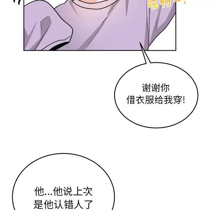 《机器娃娃》漫画最新章节第17话免费下拉式在线观看章节第【7】张图片