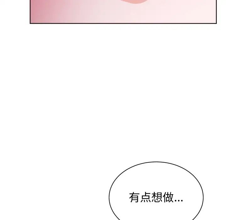 《机器娃娃》漫画最新章节第17话免费下拉式在线观看章节第【68】张图片