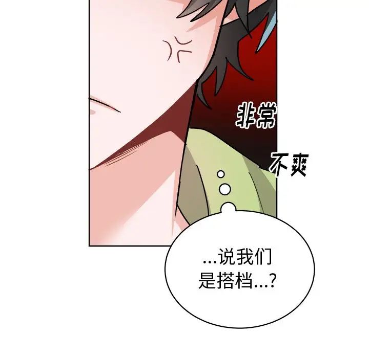 《机器娃娃》漫画最新章节第17话免费下拉式在线观看章节第【61】张图片