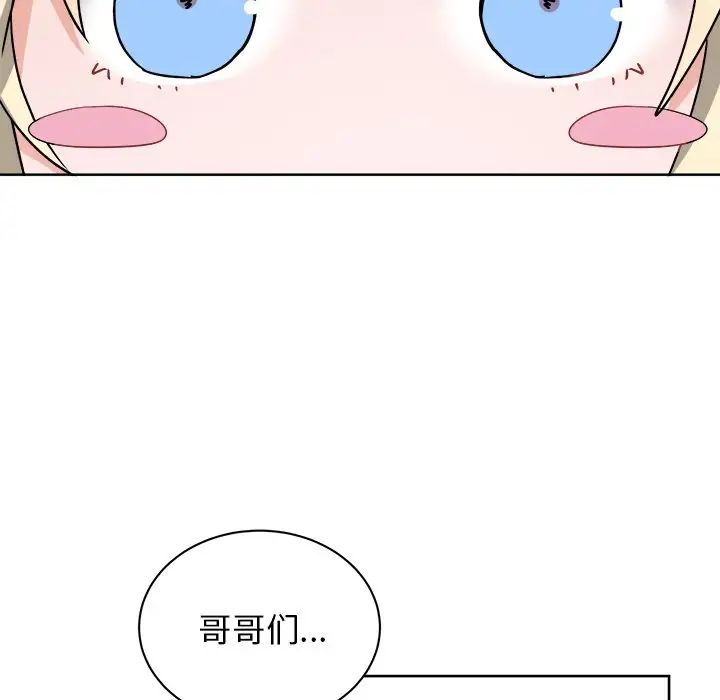 《机器娃娃》漫画最新章节第17话免费下拉式在线观看章节第【29】张图片