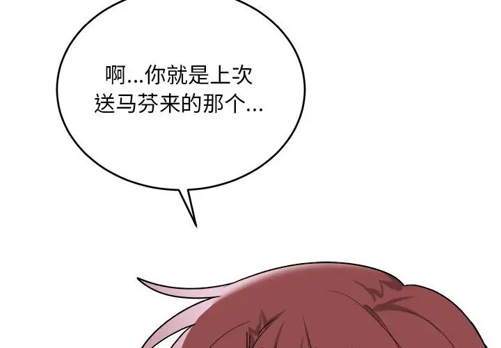 《机器娃娃》漫画最新章节第17话免费下拉式在线观看章节第【3】张图片