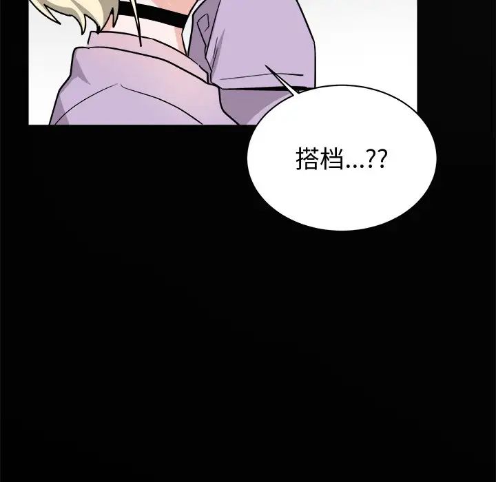 《机器娃娃》漫画最新章节第17话免费下拉式在线观看章节第【54】张图片