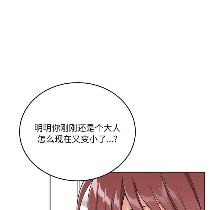 《机器娃娃》漫画最新章节第17话免费下拉式在线观看章节第【11】张图片