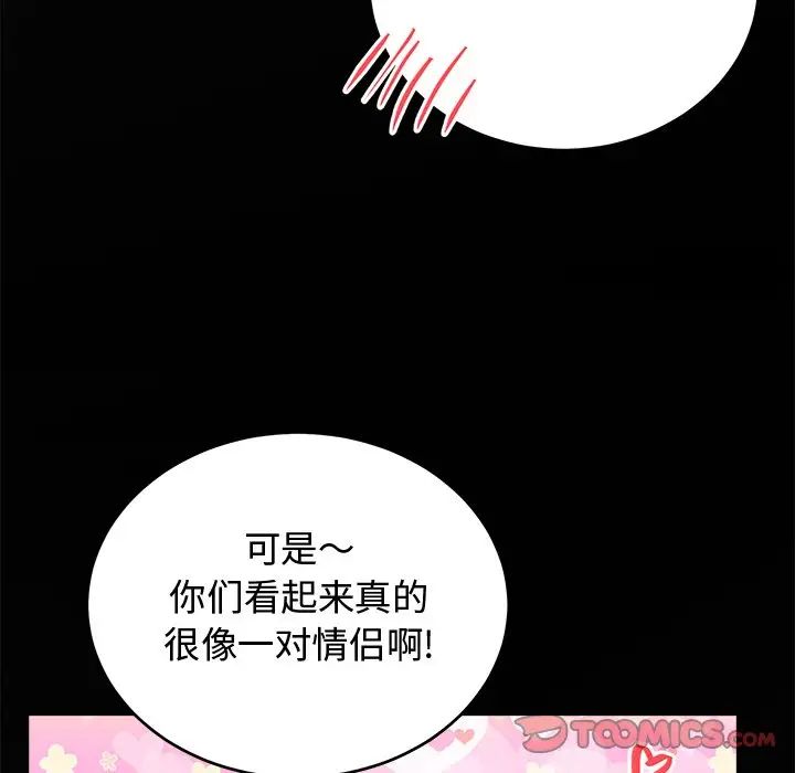 《机器娃娃》漫画最新章节第17话免费下拉式在线观看章节第【44】张图片