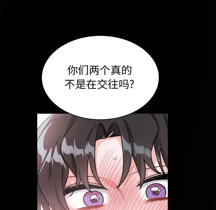 《机器娃娃》漫画最新章节第17话免费下拉式在线观看章节第【46】张图片