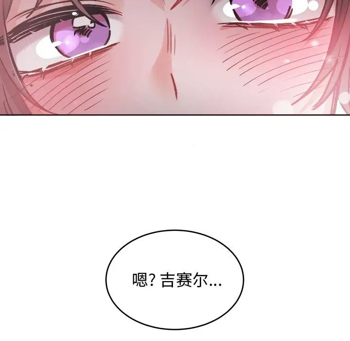 《机器娃娃》漫画最新章节第17话免费下拉式在线观看章节第【73】张图片