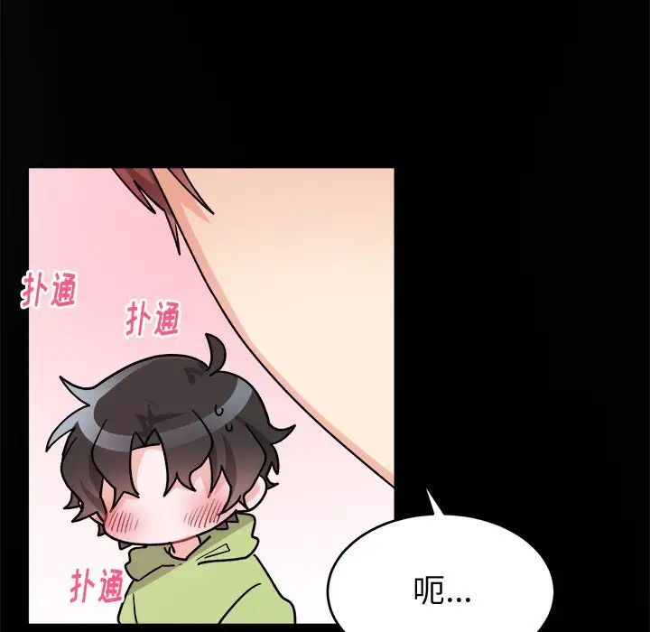 《机器娃娃》漫画最新章节第17话免费下拉式在线观看章节第【50】张图片