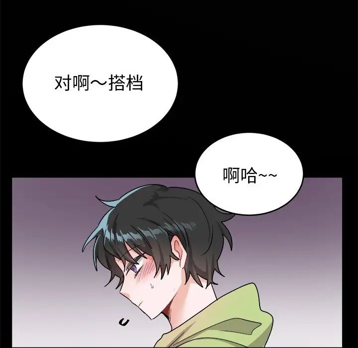 《机器娃娃》漫画最新章节第17话免费下拉式在线观看章节第【55】张图片