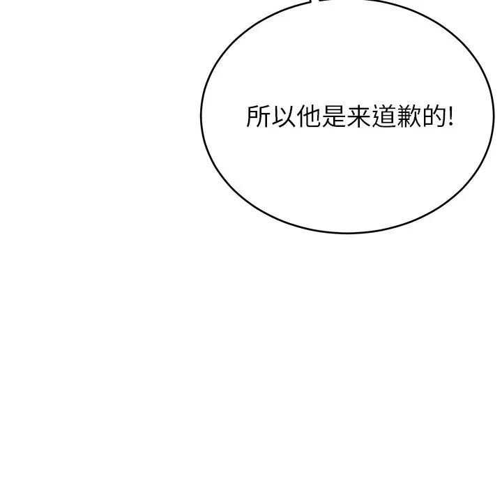 《机器娃娃》漫画最新章节第17话免费下拉式在线观看章节第【9】张图片